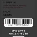 코베 베이비페어 5/1~5/4 베페 오픈런 후기(코베페이사용)