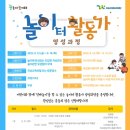 놀자놀이터 이미지