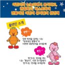 뮤지컬 별의아이 이미지