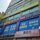 상아플러스치과의원 이미지