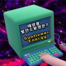 익산태양광발전소 이미지