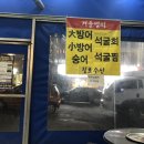 청호수산 - 천안시 서북구 신선동길 51 | 청호수산