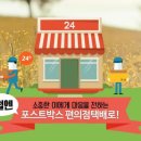 +5편의점 이미지