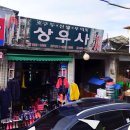 상우사