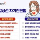 갑상선기능저하증 원인, , 방법 정리 이미지