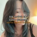 기계식주차장(둔촌오륜역 2번) | 강동구 둔촌동 미용실 레이어드컷 커트 잘하는 준오헤어 포레온