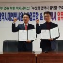 부산개인택시운송사업조합 이미지