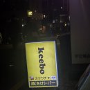 키보2
