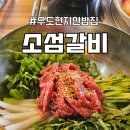 우도초등학교 | 제주 우도 맛집ㅣ점심 밥집으로 추천하는 &#39;소섬갈비&#39; 후기 (feat. 주차)
