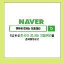 서울용곡초등학교 | [한국어강사 채용] 2025학년도 서울용곡초등학교 다문화학생 보조인력(한글지도강사) 채용 공고