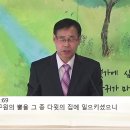 2023년 12월 24일 주일오후예배설교 [지극히 높으신 이의 선지자ㅣ이상원 목사] 이미지