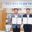 양주경로당 이미지