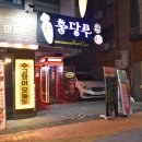 가보자호프