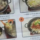 서해아구찜 이미지