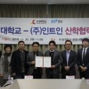 (주)인트인 이미지