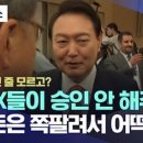 'MBC 소송' 외교부, 尹대통령 "바이든-날리면" 음성 감정신청 이미지