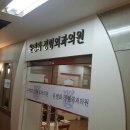 윤병화정형외과 네이버블로그