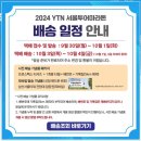 YTN | 2024 YTN 서울투어마라톤대회 후기