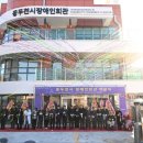 장애인회관 이미지