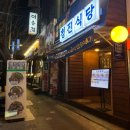 등뼈 가락점 이미지