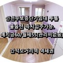 간석3동-60 네이버블로그