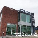 주가건축사사무소