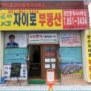자이로공인중개사사무소 네이버블로그