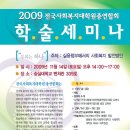 숭실대학교 사회복지대학원 이미지