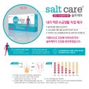 솔트약국 이미지