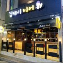 김대리비어 네이버블로그