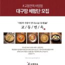 교동면옥 하양점 이미지