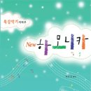 뉴 하모니카 -특강악기 시리즈 이미지