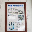 순흥두부공장