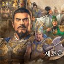 삼국지 - 동두천시 이담로 13 | 삼국지