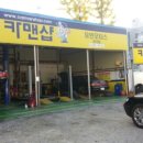 유빈모터스 이미지