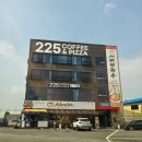 225커피앤피자