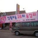 성황초교 이미지