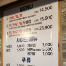 엉터리생고기수원성대역점 이미지