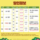 어린이 뮤지컬 <엄마까투리는 슈퍼맘> 이미지