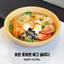포만당 | 샐러디 신메뉴 포만 호르몬 에그 샐러디 후기, 천연 위고비 설계자 우창윤 원장 콜라보