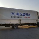 (주)에르메스로직스