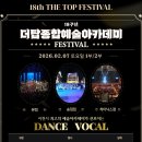 더탑종합예술아카데미