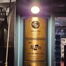 노원-상계-2515 | 노원 맛집 수락이오냉면 노원본점 6년 연속 블루리본에 선정된 이유