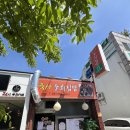 육사 순희집밥 이미지