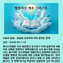 말씀을 교묘하게 말하는 존재 이미지