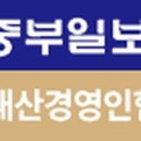 록원자원 중부일보