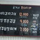 윤가네김치찌개 네이버블로그