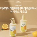 레몬바디케어