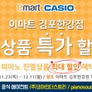(주)이마트 김포한강점 네이버블로그