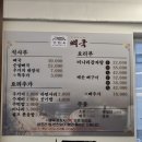 강화옥 뼈국 본점 이미지